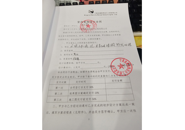 銀川裝修公司_nxjdhl恭喜惠農(nóng)自助餐廳設(shè)計項目成功簽約镹臻 