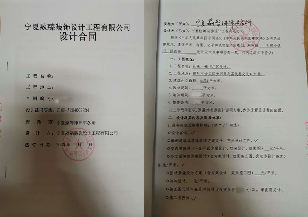 銀川裝修公司_nxjdhl恭喜寧夏瀛智律師事務(wù)所設(shè)計項目簽約成功 