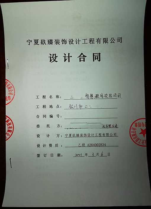 銀川裝修公司_nxjdhl恭喜銀川智慧教室設(shè)計(jì)項(xiàng)目簽約成功！ 